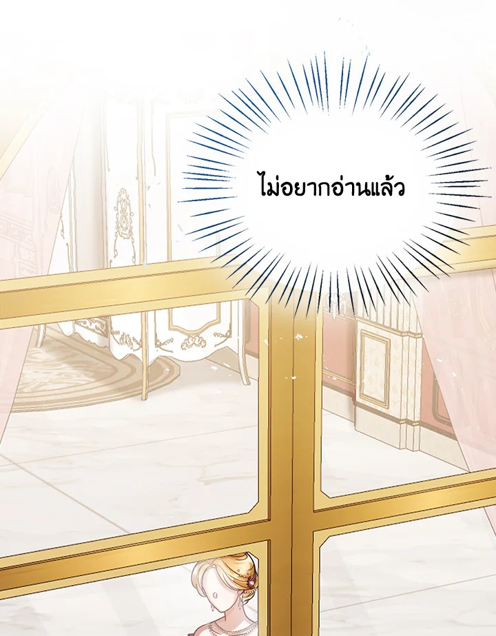 Baby Princess Through the Status Window 6 027